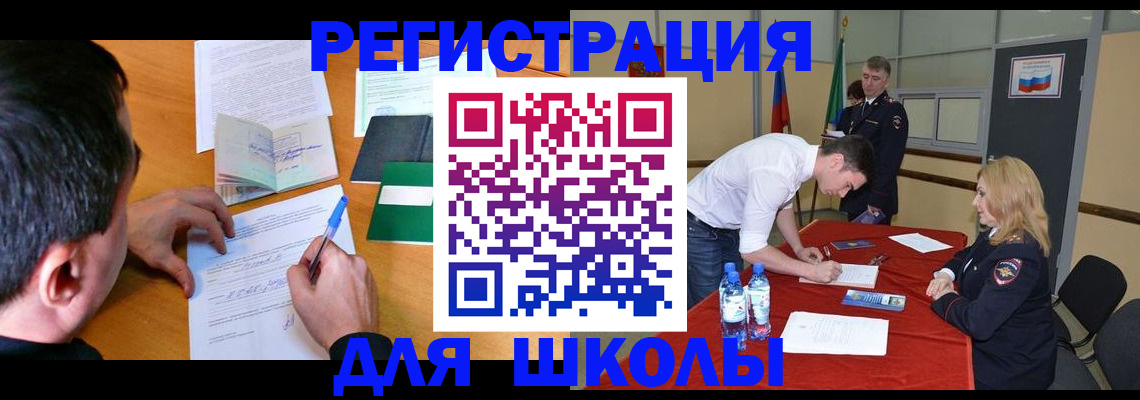 временная регистрация купить в Алагире