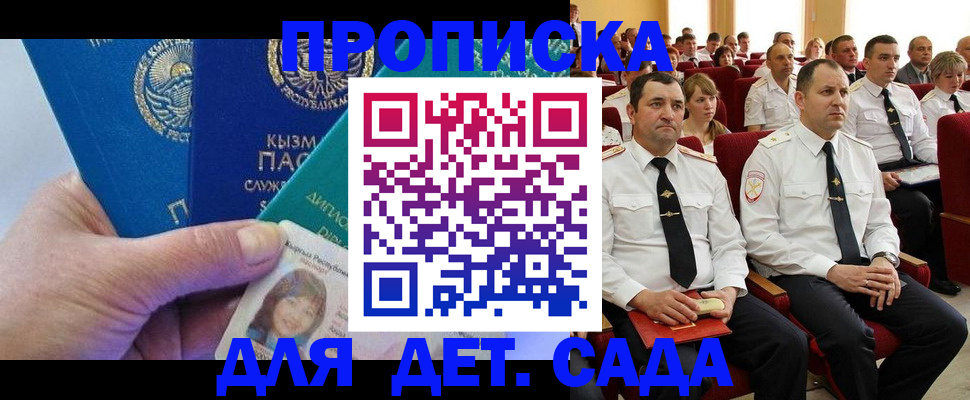 временная регистрация адрес в Алагире