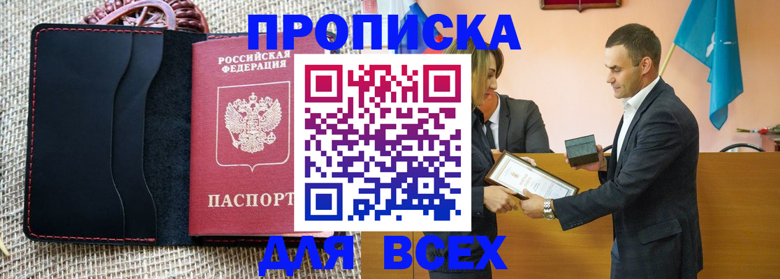 временная регистрация законно в Алагире