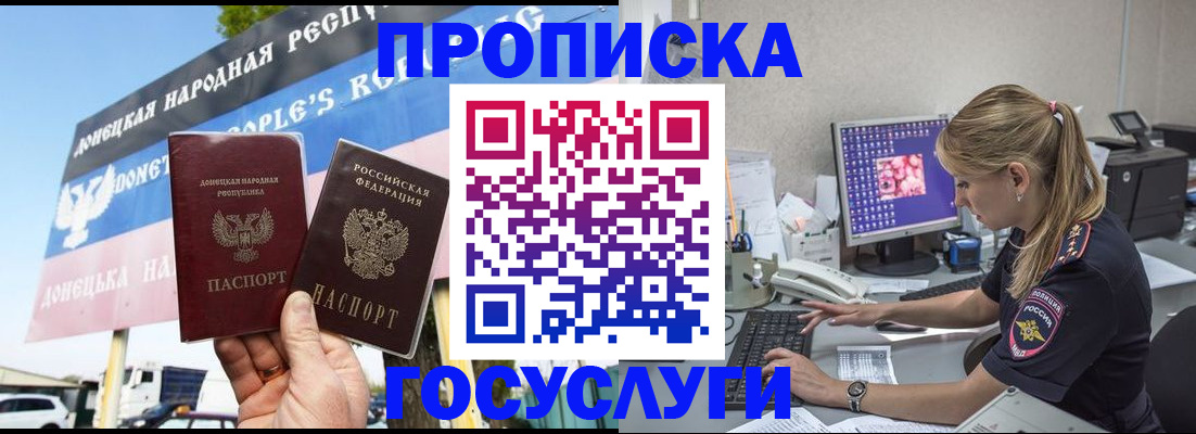 прописка паспорт в Алагире