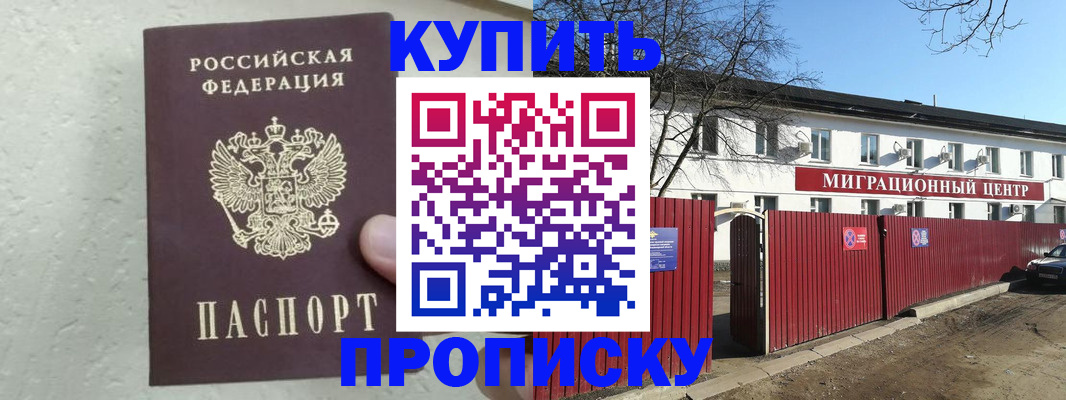прописка регистрация в Алагире